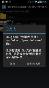 RE文件管理器免root安卓版图4
