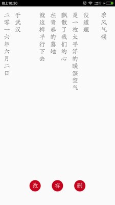 小笔记手机版图1