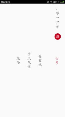 小笔记手机版图2