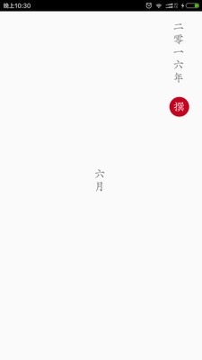 小笔记手机版图3