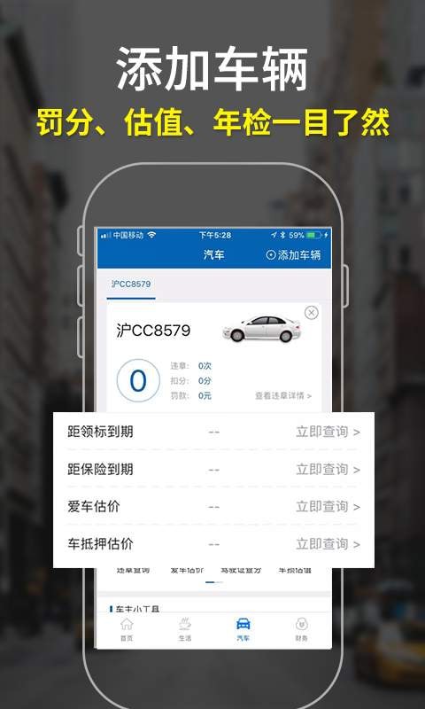麦丘查违章图4