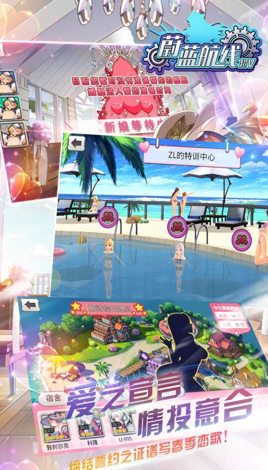 蔚蓝航线BT版图3