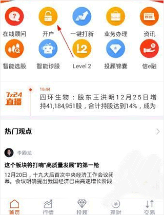 蜻蜓点金app
