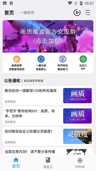 画质魔盒专业版图2