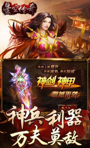 星空传奇之屠龙传说手游官方版最新版