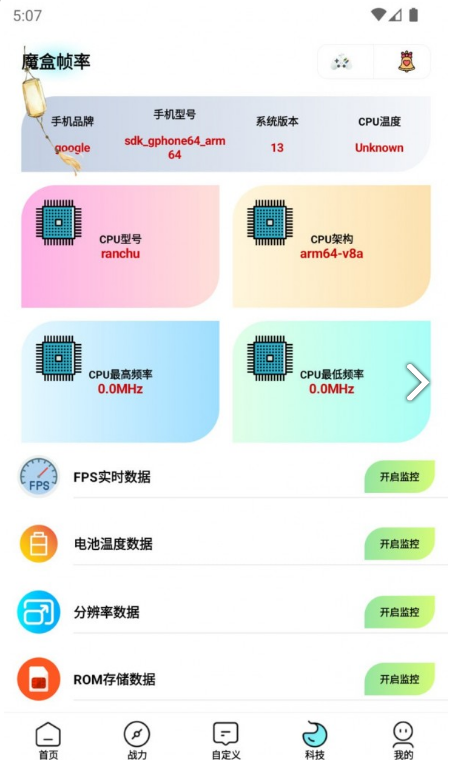 画质魔盒官方版正版图1