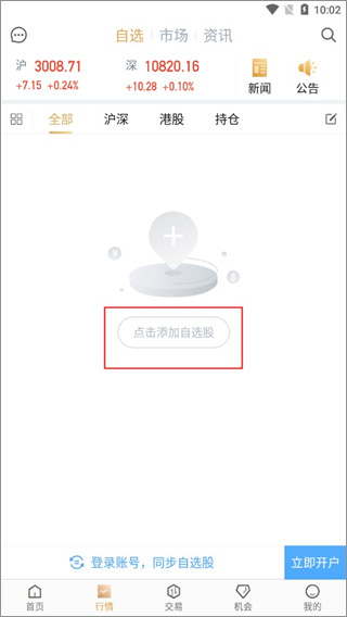 华彩人生app