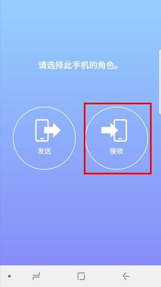 三星s换机助手app最新版