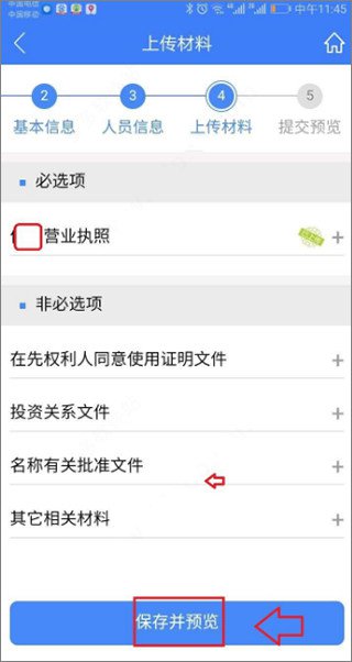 河南掌上登记app