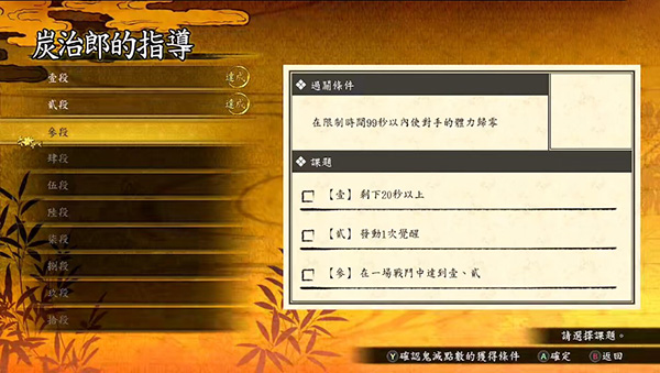鬼灭之刃火神血风谭手游