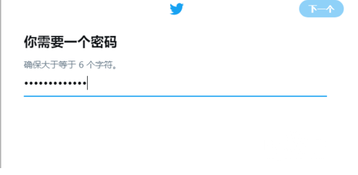 《Twitter》账号注册教程