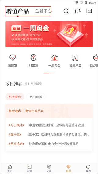 华彩人生app