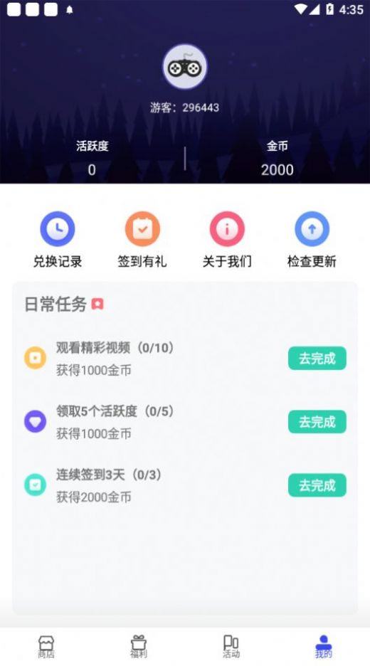 v10大神免费领皮肤app官方版截图3