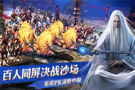 天子手游免费版图2