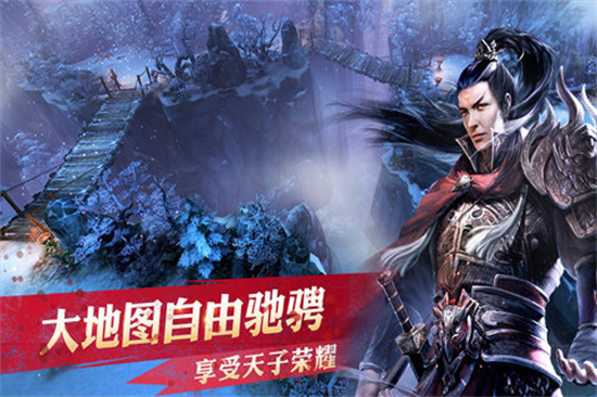 天子手游免费版图4