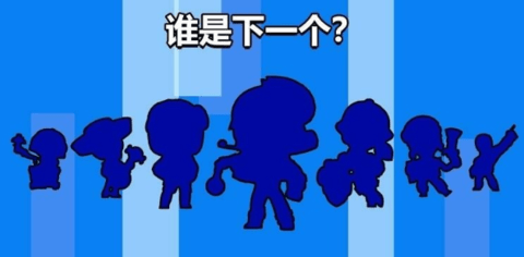 荒野乱斗开箱模拟器中文版图1