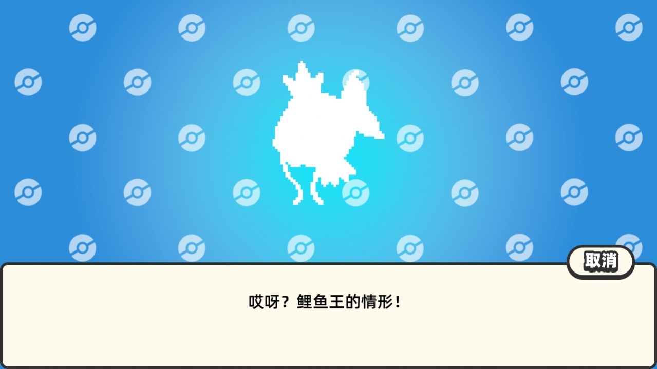 口袋妖怪DS图4