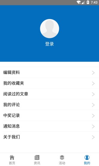 掌上鹿城app图5