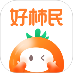 好柿民app