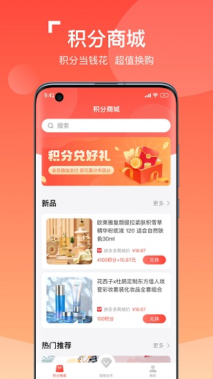 好柿民app