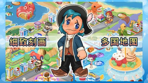 大富翁4最新安卓版图1