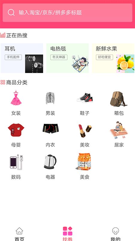 淘惠心最新app