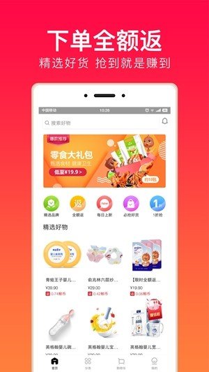 火拼商城app