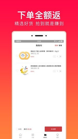 火拼商城app截图3