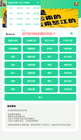 云南小伙盒app图1