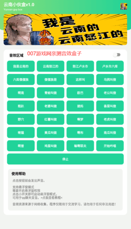 云南小伙盒app图3