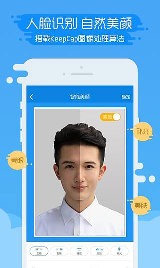 智能证件照制作app破解版图2