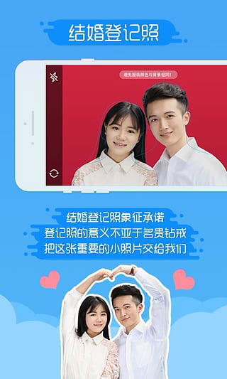 智能证件照制作app破解版图4