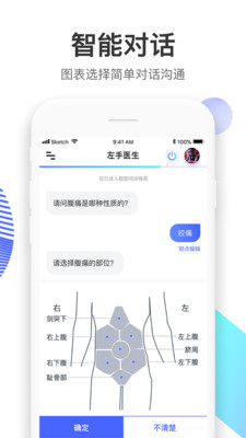 左手医生手机版图2