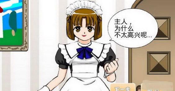调教女仆安卓图1
