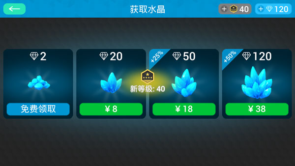 星际守护者破解版图5