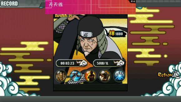 火影战记5V5正版图2