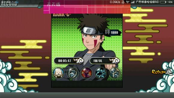 火影战记5V5正版图3