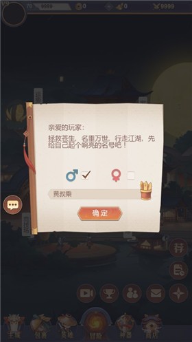 圣域契约3D手游图2