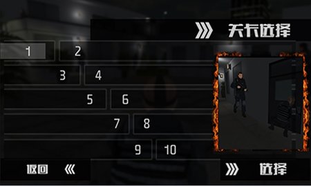 谍网游戏图3