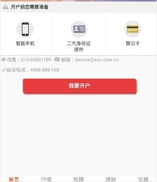 蜻蜓点金app