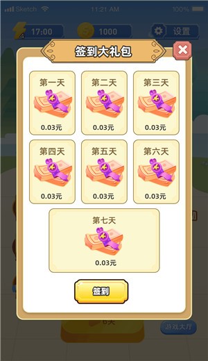 截图2