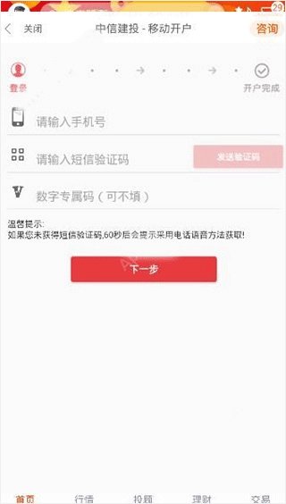 蜻蜓点金app
