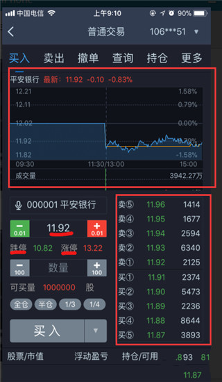 长江e号最新版
