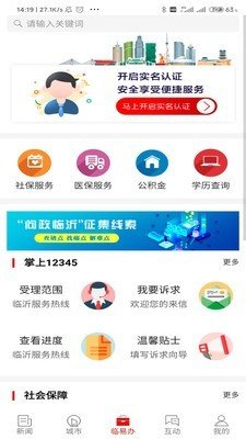 在临沂客户端图3