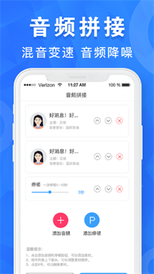 音乐音频剪辑工具图3