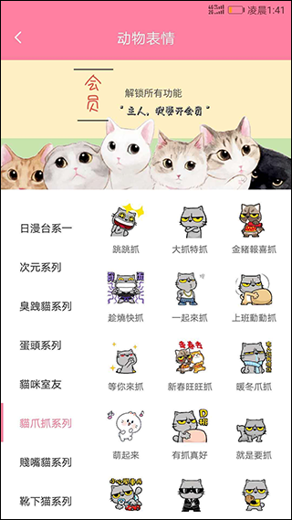 人猫翻译器软件图5