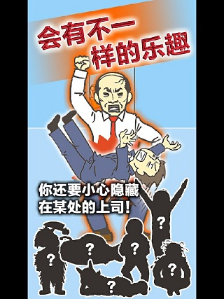 逃离公司3安卓官网版