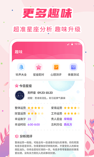 女生经期助手app图4