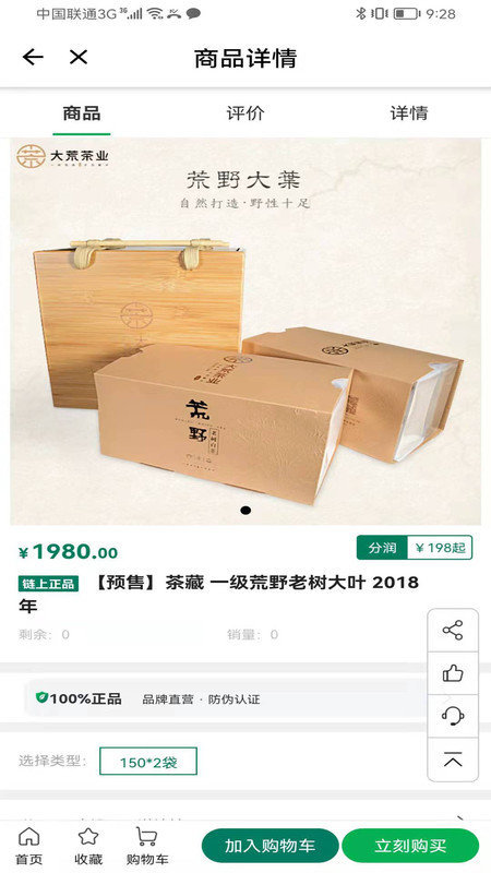 链白茶官方版图3