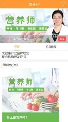 藏象医学网校图3